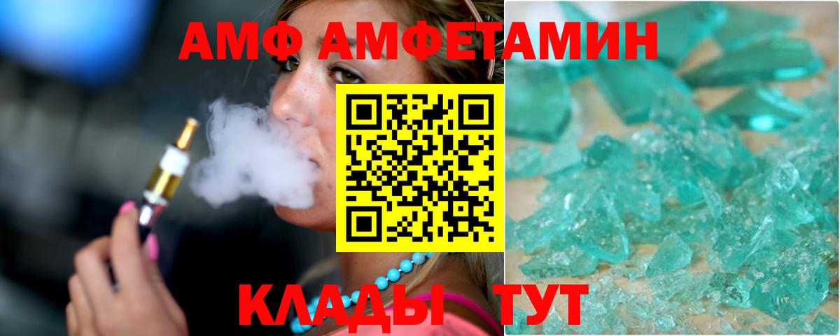 Амфетамин Premium Заводоуковск