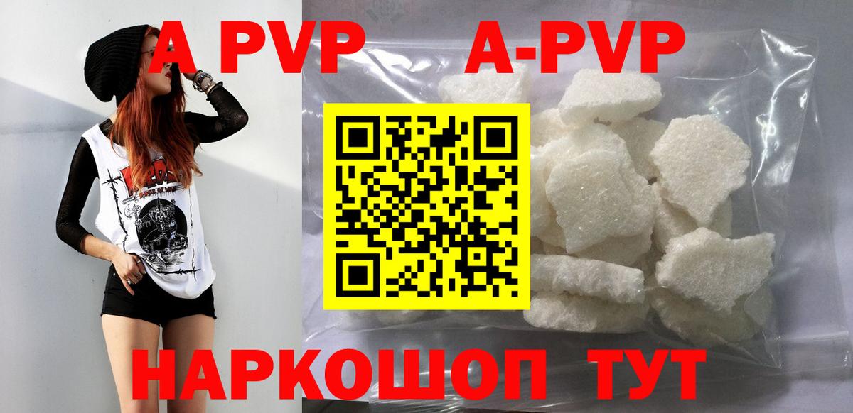 Alpha PVP крисы CK Заводоуковск