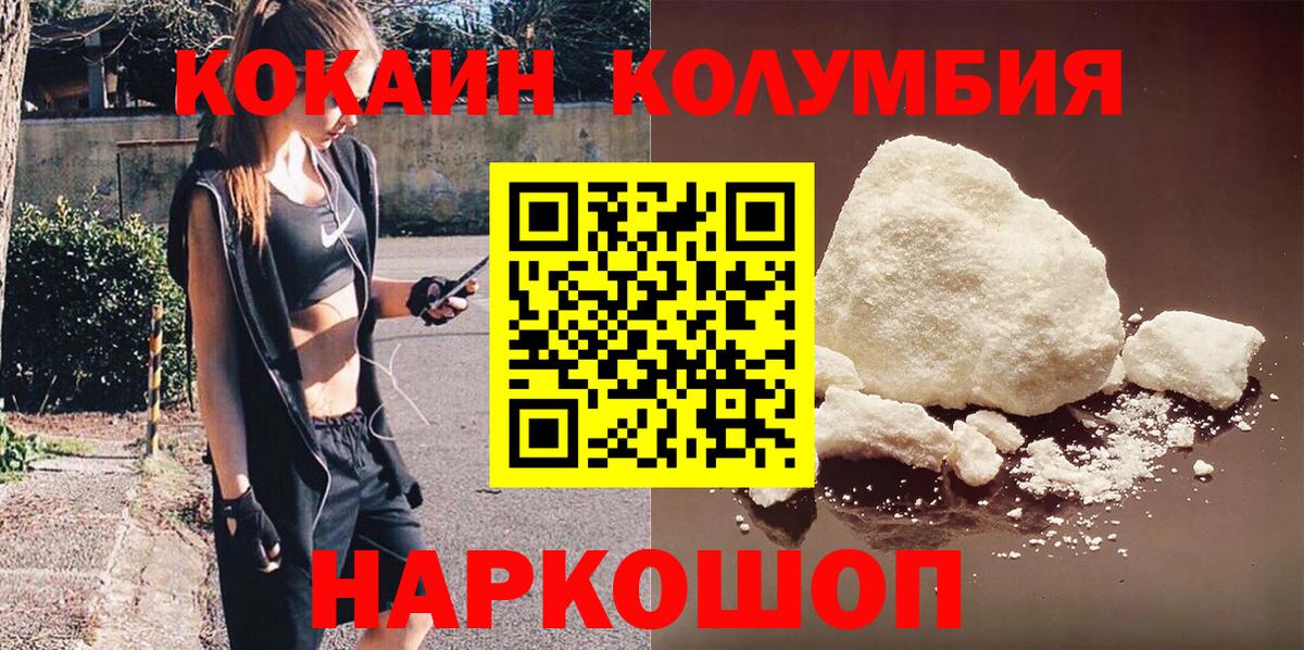 КОКАИН 97% Заводоуковск
