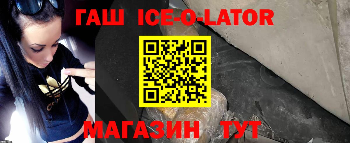 ГАШИШ гарик  Вход с VPN  закладка  ГАШ  ГАШ гашик  Заводоуковск 