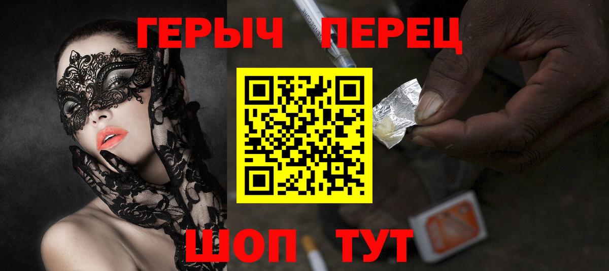 ГЕРОИН  Вход с VPN  Заводоуковск  ГЕРОИН афганец 