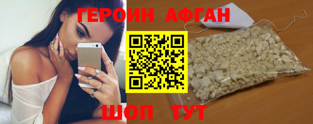 Героин гречка Заводоуковск