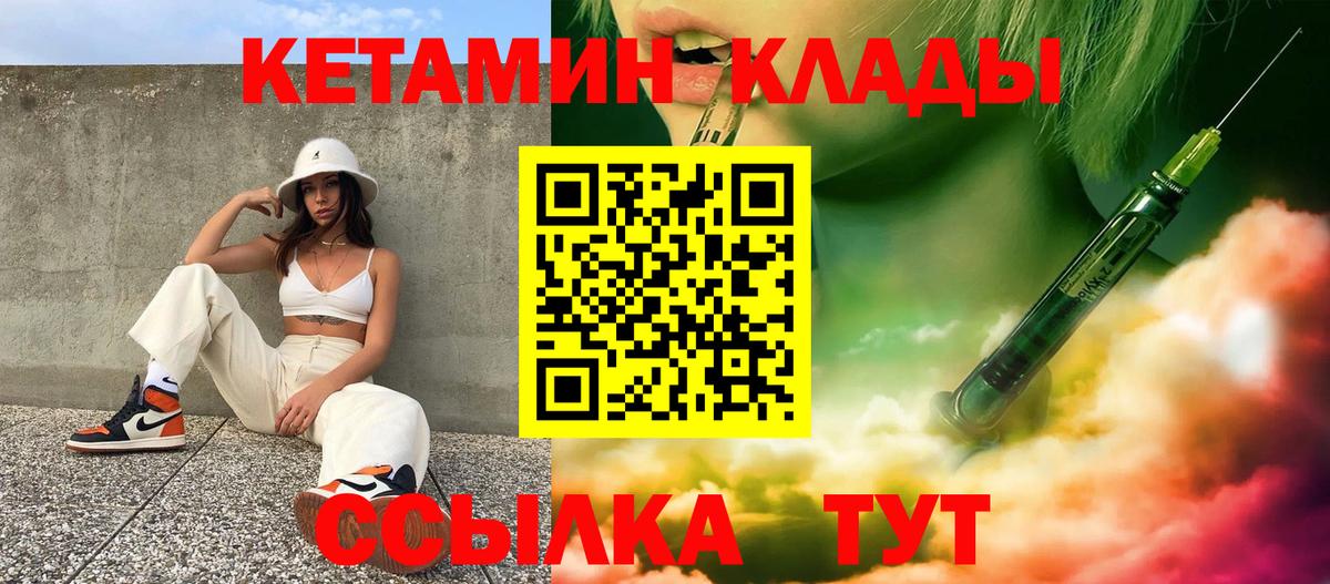 Кетамин ketamine  Вход с VPN  Заводоуковск 