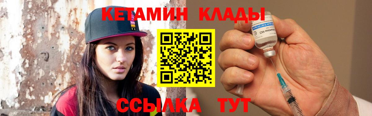 КЕТАМИН VHQ Заводоуковск