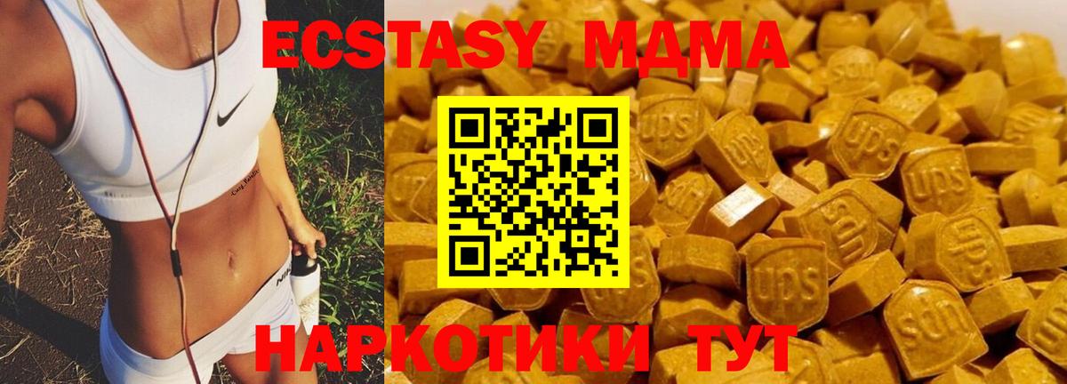 МДМА Molly  МДМА  Заводоуковск  Вход с VPN  МДМА кристаллы 