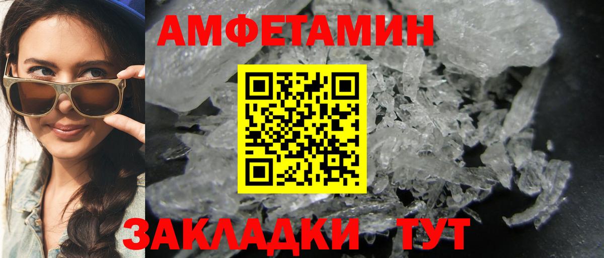 Первитин кристалл  Вход с VPN  Заводоуковск 