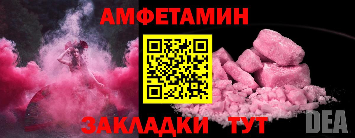 Метамфетамин винт Заводоуковск