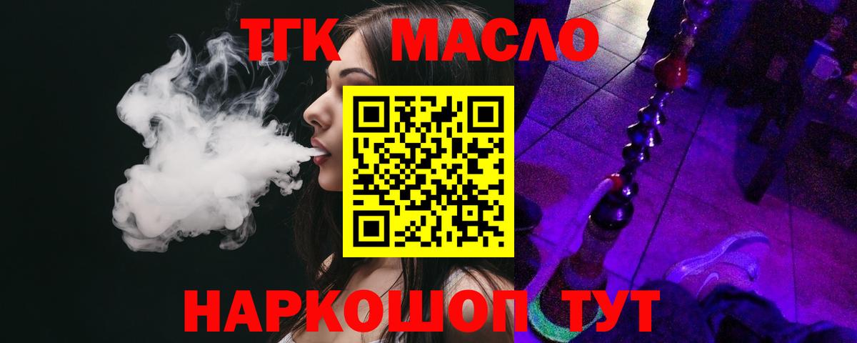 Заводоуковск  Дистиллят ТГК вейп  Вход с VPN 